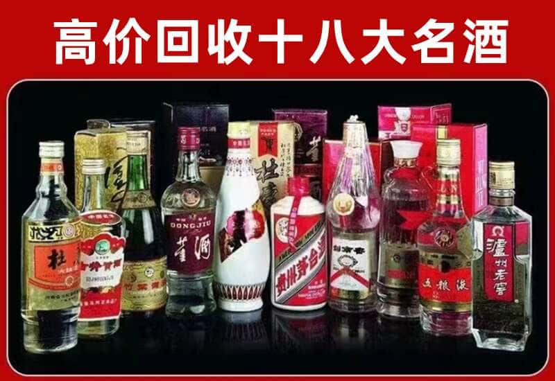 遵义习水县茅台酒回收