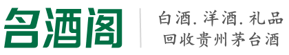 遵义习水县客聚烟酒回收店